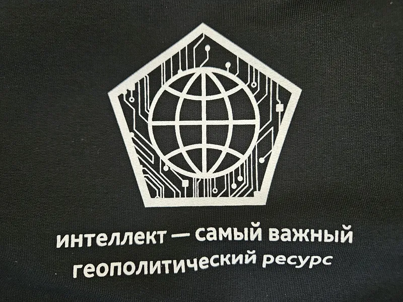 «Интеллект — ресурс» — белая печать на чёрном