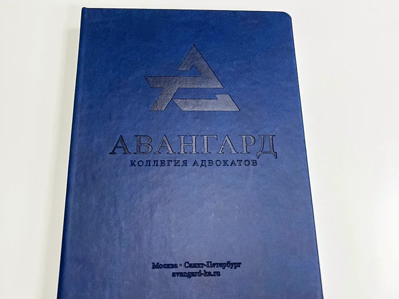 Авангард — блинтовое тиснение на обложке