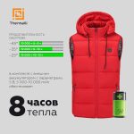 Куртка с подогревом Thermalli Chamonix, темно-синяя — изображение 13