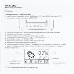 Метеостанция Uniscend Foreteller с внешним датчиком — изображение 12