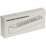 Парковочная визитка Litera, белая — изображение 6