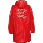 Дождевик «Погода всем вино», красный — изображение 2