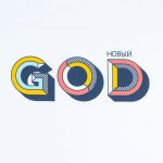 Толстовка с капюшоном «Новый GOD», белая — изображение 4
