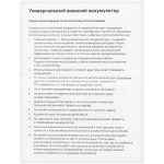 Аккумулятор Uniscend Starry с подсветкой, 5000 мАч, синий — изображение 4