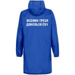 Дождевик «Иссиня-трезв», ярко-синий — изображение 2