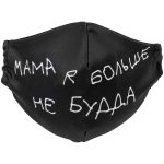 Набор масок для лица «Надень Дзен» — изображение 4