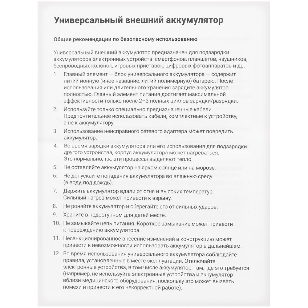 Аккумулятор Uniscend Starry с подсветкой, 5000 мАч, темно-серый с логотипом СПб - фото № 4