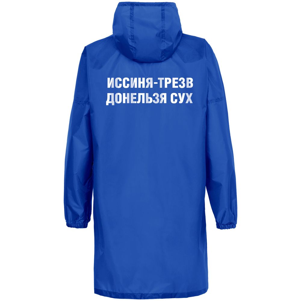 Дождевик «Иссиня-трезв», ярко-синий с логотипом СПб - фото № 2