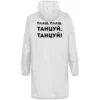 Дождевик «Плащ, плащ», белый с логотипом СПб - фото № 2