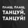 Дождевик «Плащ, плащ», черный с логотипом СПб - фото № 3