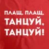 Дождевик «Плащ, плащ», красный с логотипом СПб - фото № 3