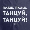 Дождевик «Плащ, плащ», темно-синий с логотипом СПб - фото № 6