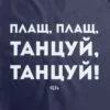Дождевик «Плащ, плащ», темно-синий с логотипом СПб - фото № 6