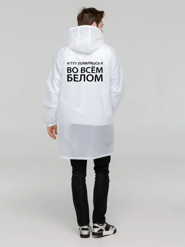 Дождевик «Во всем белом», белый с логотипом СПб - фото № 1