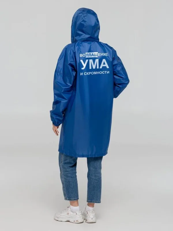 Дождевик «Воплащение ума», ярко-синий с логотипом СПб - фото № 1