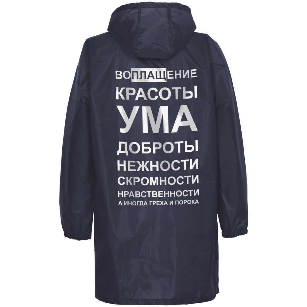 Дождевик «Воплащение всего», темно-синий с логотипом СПб - фото № 4