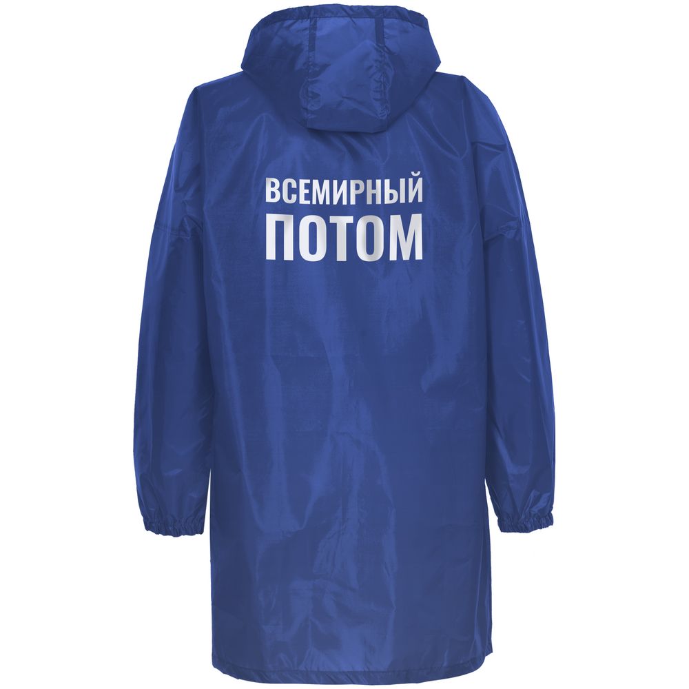 Дождевик «Всемирный потом», ярко-синий с логотипом СПб - фото № 3