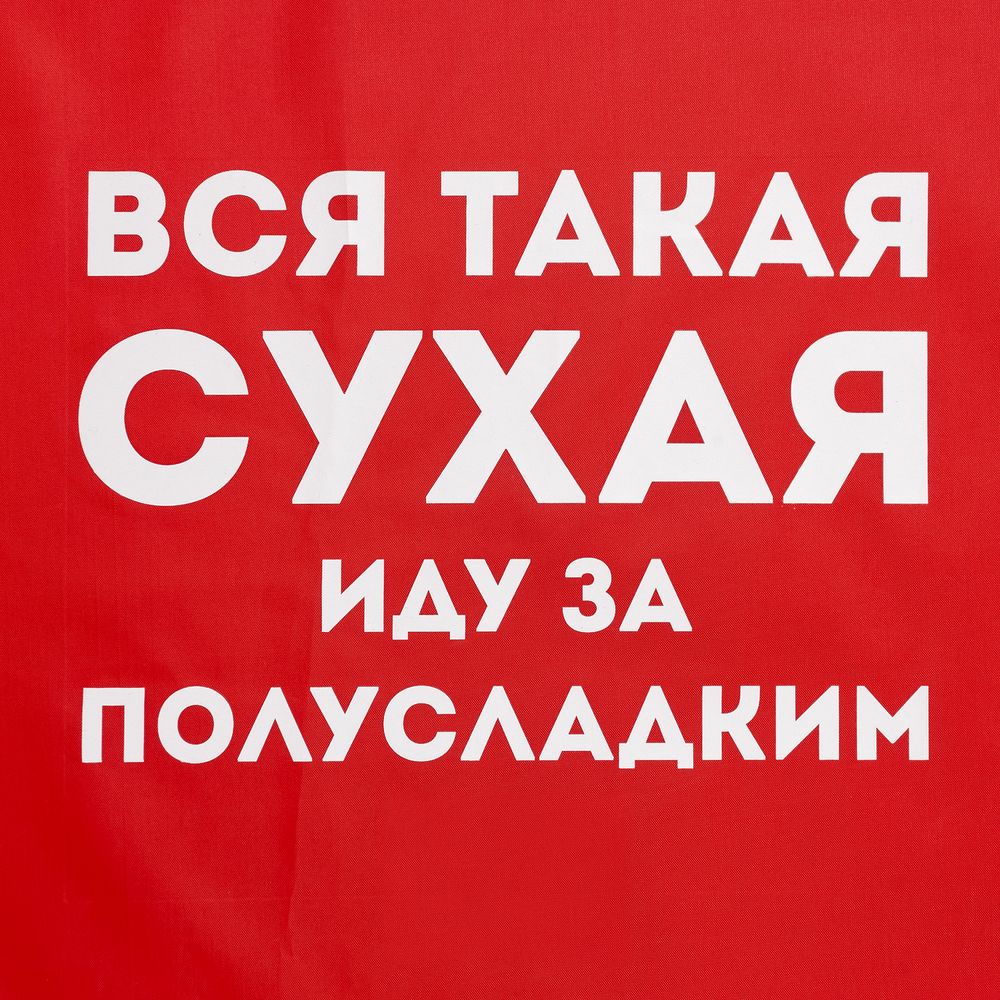 Дождевик «Вся такая сухая», красный с логотипом СПб - фото № 3