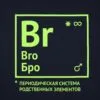 Футболка «Бро», темно-синяя с логотипом СПб - фото № 4