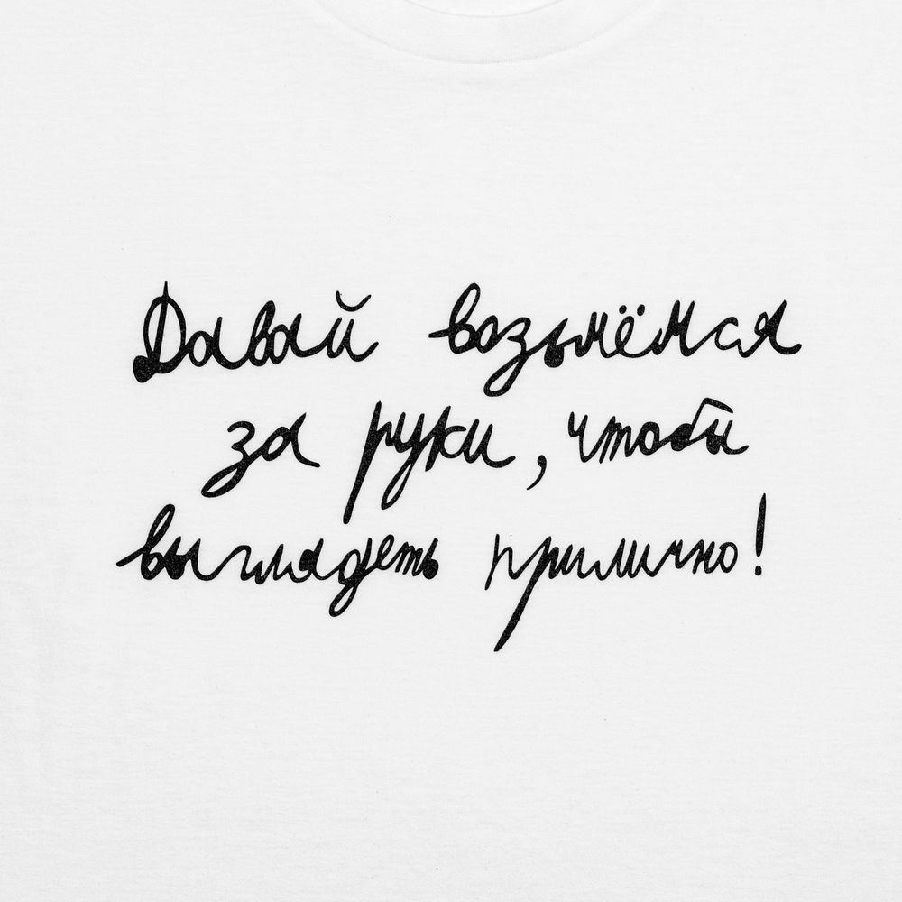Футболка детская «Давай возьмемся за руки», белая с логотипом СПб - фото № 2