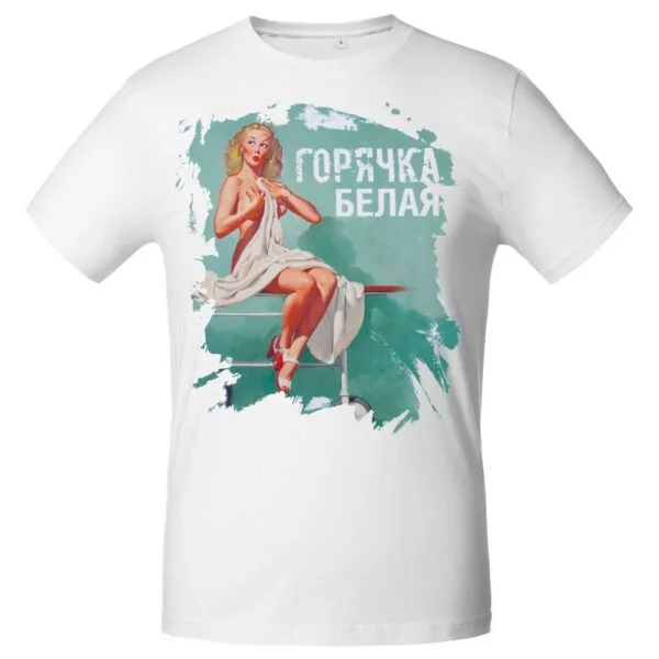 Футболка «Горячка белая», белая с логотипом СПб - фото № 1