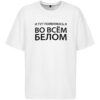 Футболка оверсайз «Во всем белом», молочно-белая с логотипом СПб - фото № 3