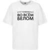 Футболка оверсайз «Во всем белом», молочно-белая с логотипом СПб - фото № 3