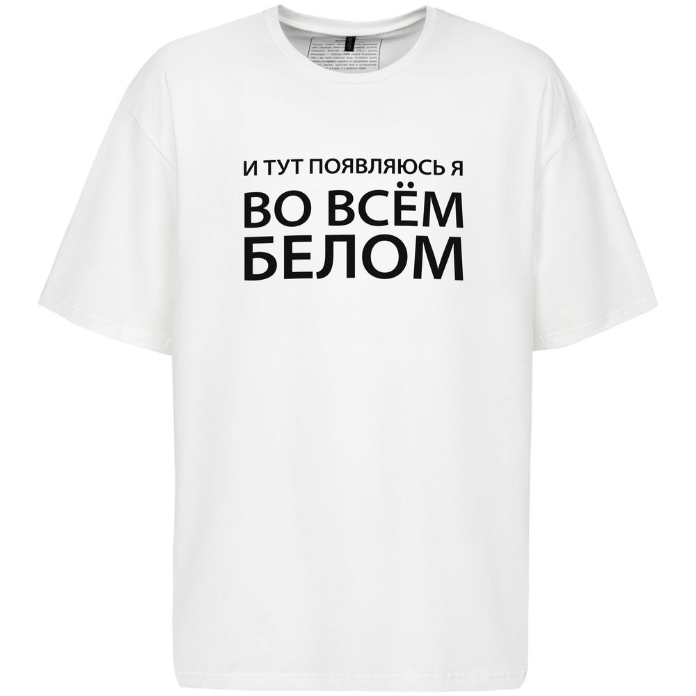 Футболка оверсайз «Во всем белом», молочно-белая с логотипом СПб - фото № 3