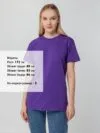 Футболка унисекс T-bolka 140, фиолетовая с логотипом СПб - фото № 5