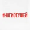 Футболка женская «Ногиотушей», белая с логотипом СПб - фото № 5