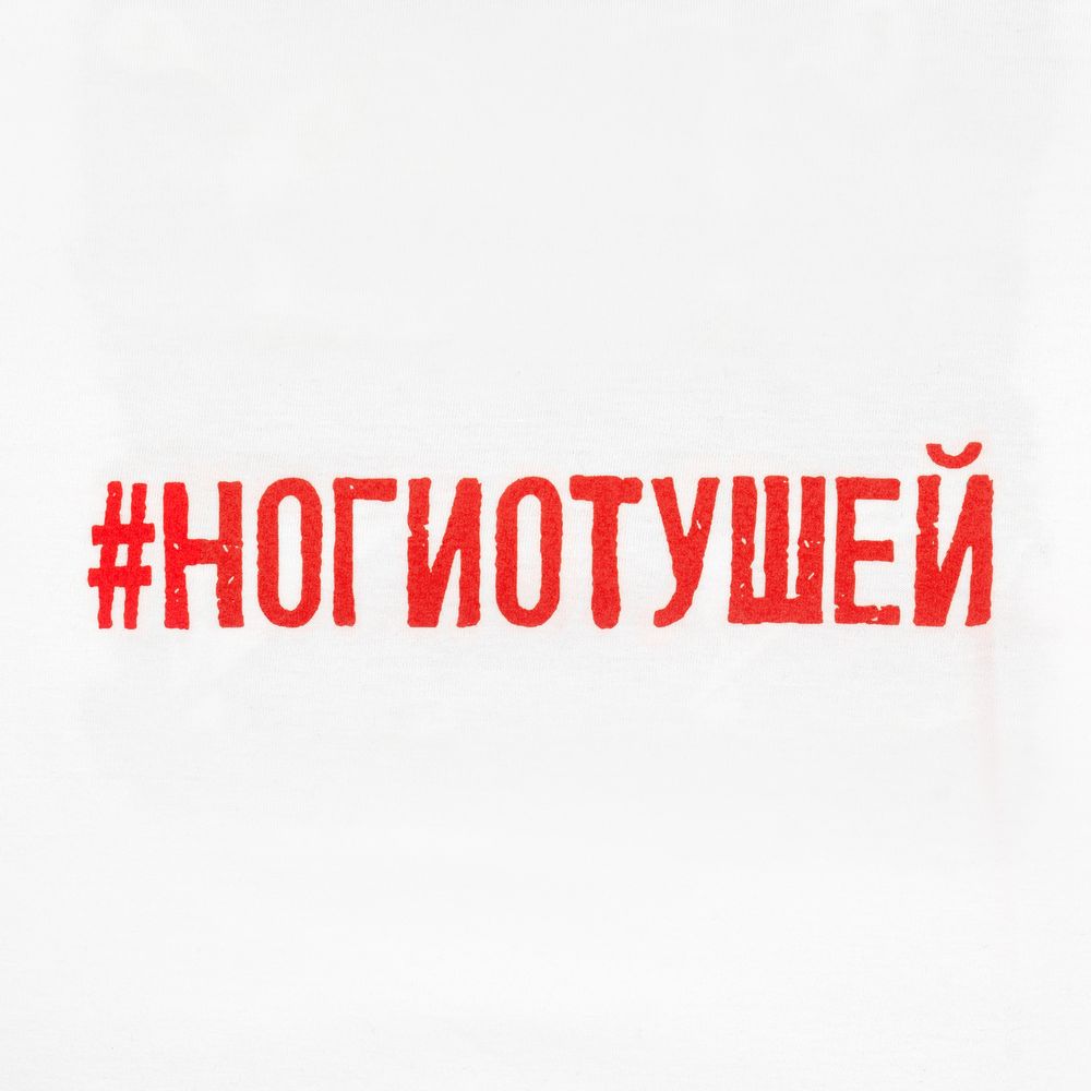 Футболка женская «Ногиотушей», белая с логотипом СПб - фото № 5