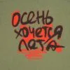 Футболка женская «Осень хочется лета», меланж хаки с логотипом СПб - фото № 2