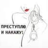 Футболка женская «Преступлю и накажу», белая с логотипом СПб - фото № 4