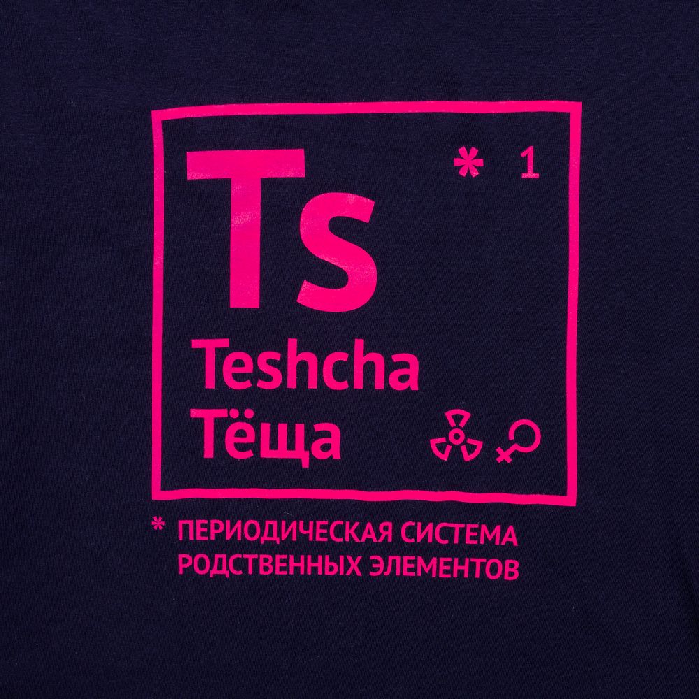 Футболка женская «Теща», темно-синяя с логотипом СПб - фото № 2