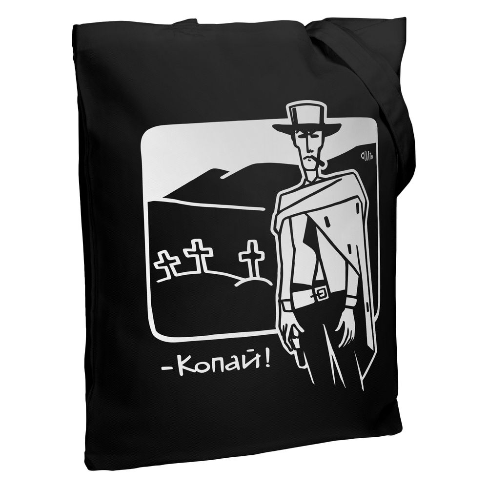 Холщовая сумка «Копай», черная с логотипом СПб - фото № 1