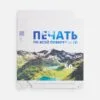 Коробка с полноцветной печатью для часов ChronoTop с логотипом СПб - фото № 3