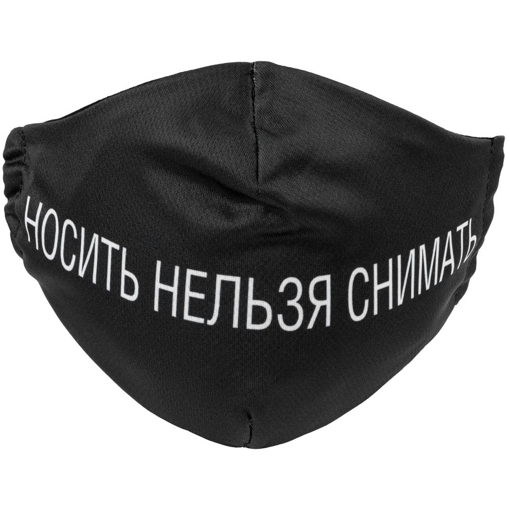 Маска для лица «Носить нельзя снимать» с логотипом СПб - фото № 3