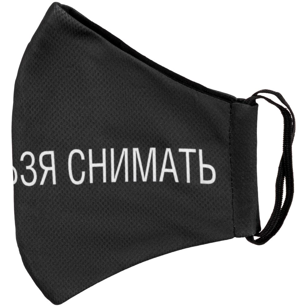 Маска для лица «Носить нельзя снимать» с логотипом СПб - фото № 5