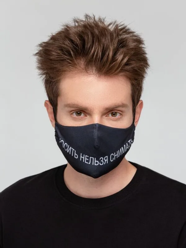Маска для лица «Носить нельзя снимать» с логотипом СПб - фото № 1