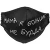 Набор масок для лица «Надень Дзен» с логотипом СПб - фото № 4