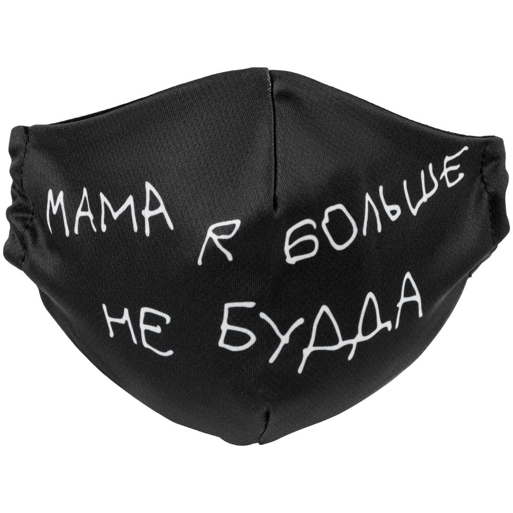 Набор масок для лица «Притянуто за уши» с логотипом СПб - фото № 4