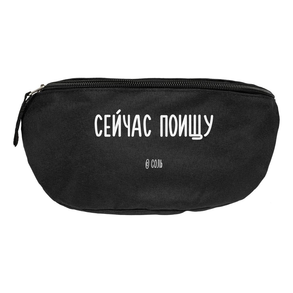 Поясная сумка «Сейчас поищу», черная с логотипом СПб - фото № 2