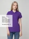 Рубашка поло женская Virma Lady, фиолетовая с логотипом СПб - фото № 4