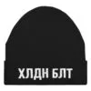 Шапка «Холодно на болотах», черная с логотипом СПб - фото № 3