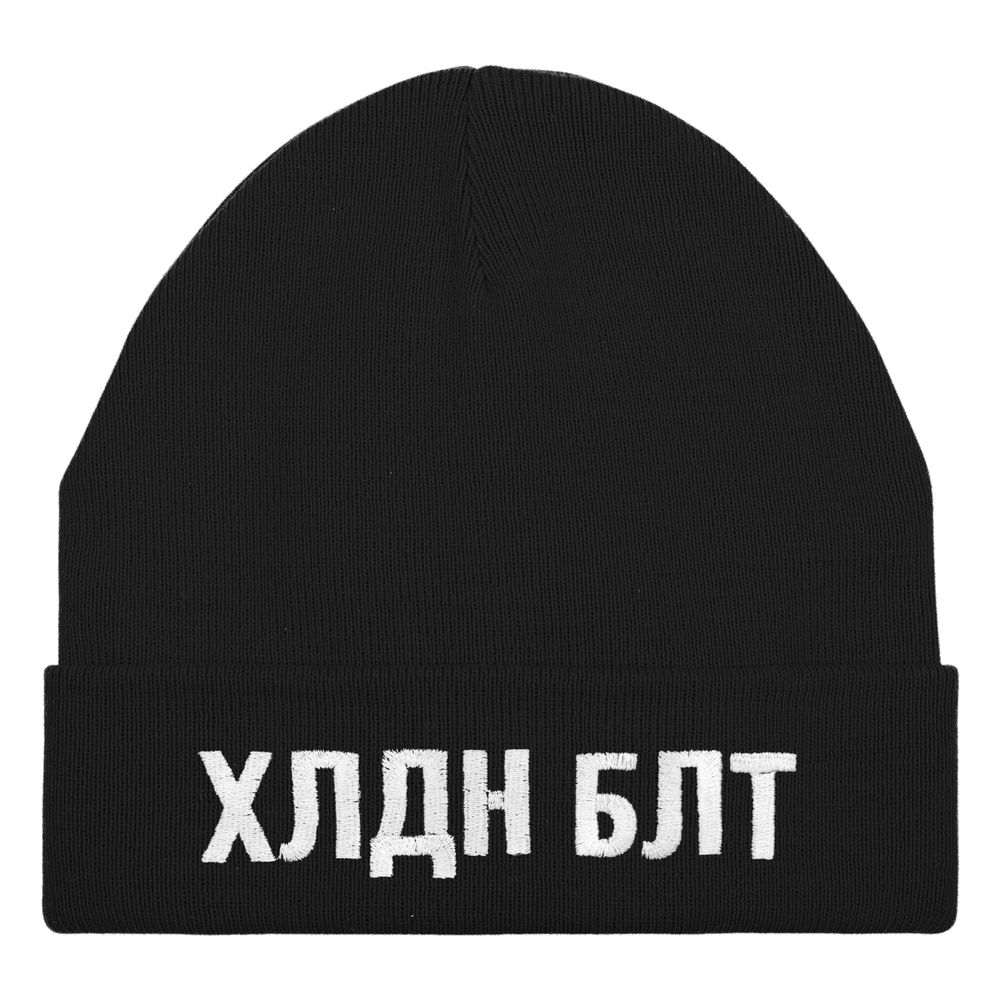 Шапка «Холодно на болотах», черная с логотипом СПб - фото № 3