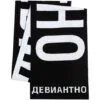 Шарф «Девиантно» с логотипом СПб - фото № 5