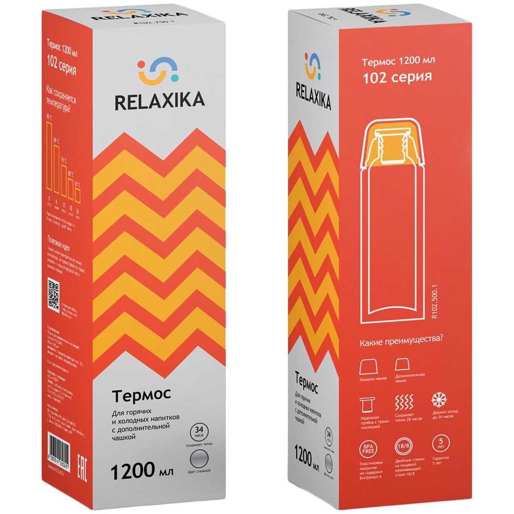 Термос Relaxika Duo 1200, стальной с логотипом СПб - фото № 4