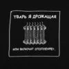 Толстовка «Тварь я дрожащая...», черная с логотипом СПб - фото № 4