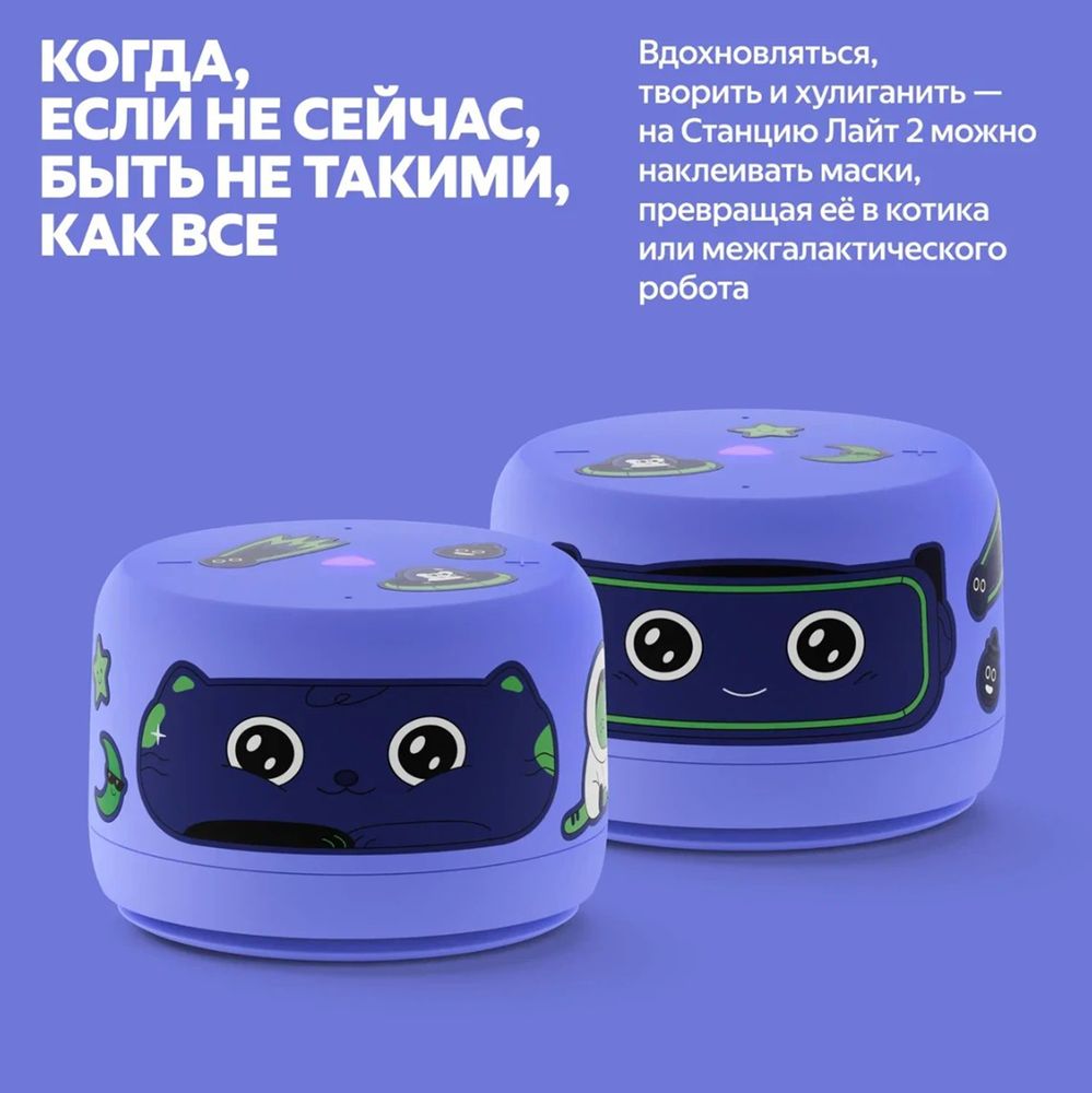 Умная колонка «Яндекс Станция Лайт 2» без часов, фиолетовая с логотипом СПб - фото № 3