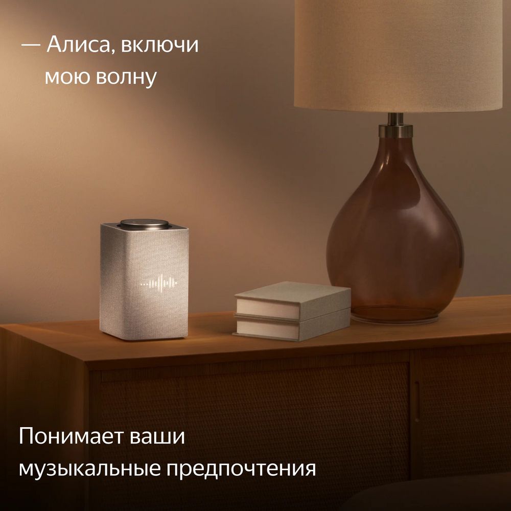 Умная колонка «Яндекс Станция Макс», бежевая с логотипом СПб - фото № 6